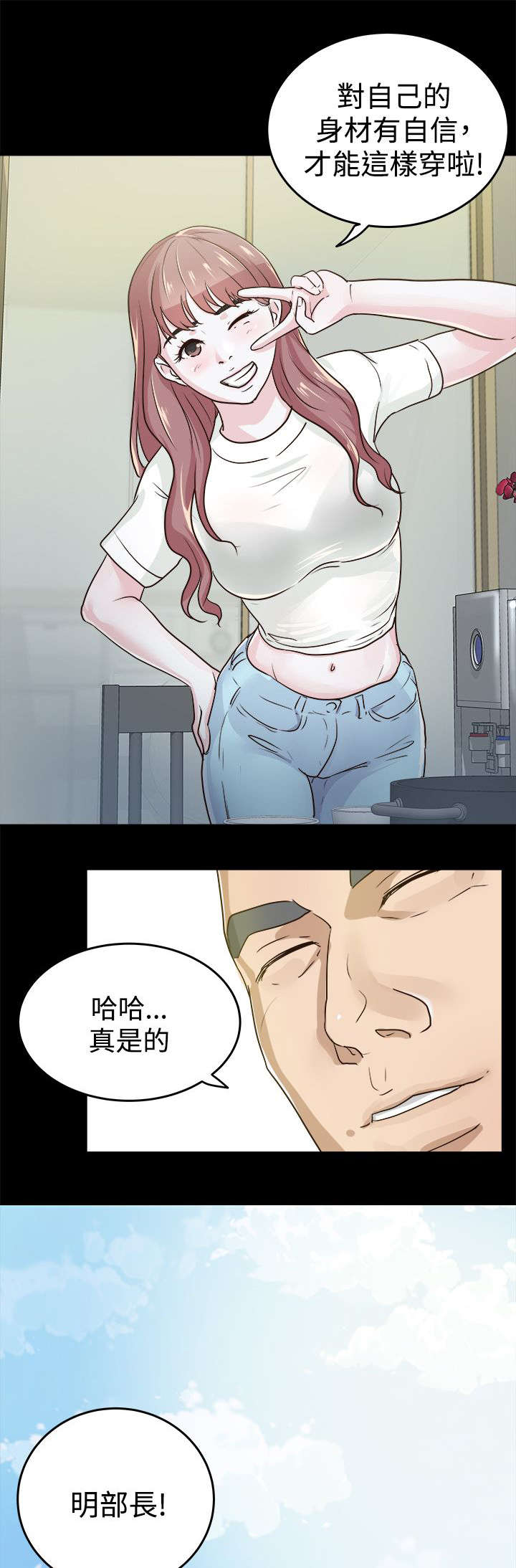 《永久监护人》漫画最新章节第2章：新来女主任免费下拉式在线观看章节第【8】张图片