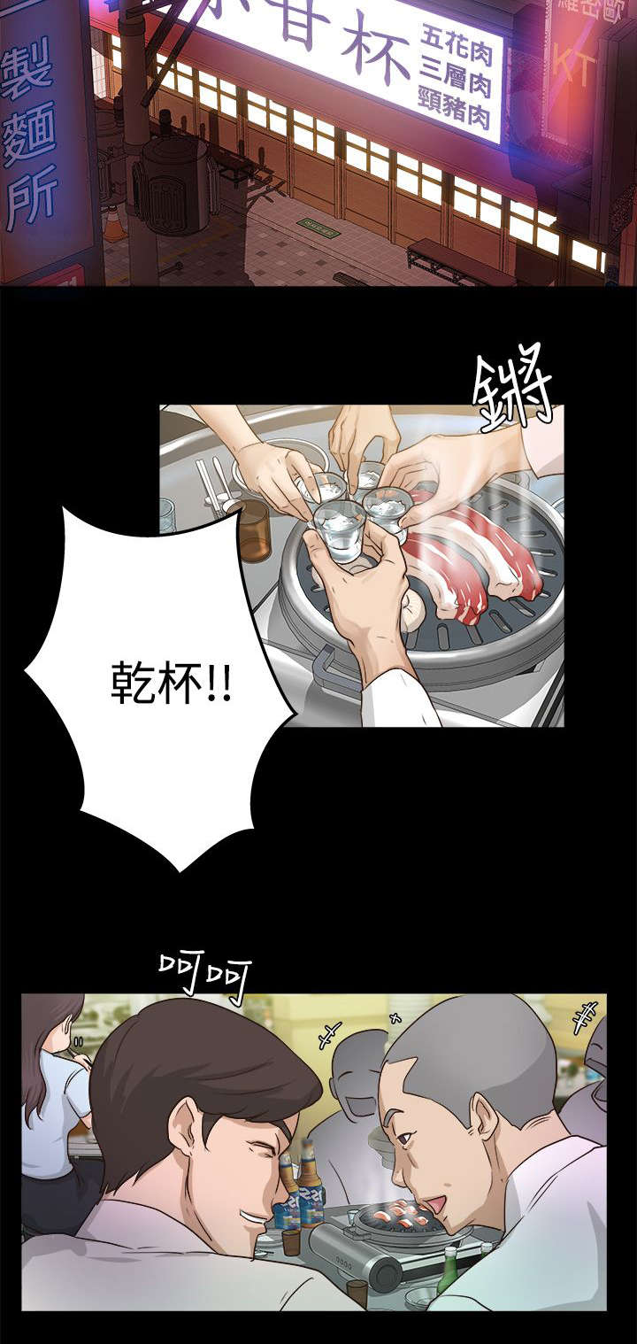 《永久监护人》漫画最新章节第2章：新来女主任免费下拉式在线观看章节第【3】张图片