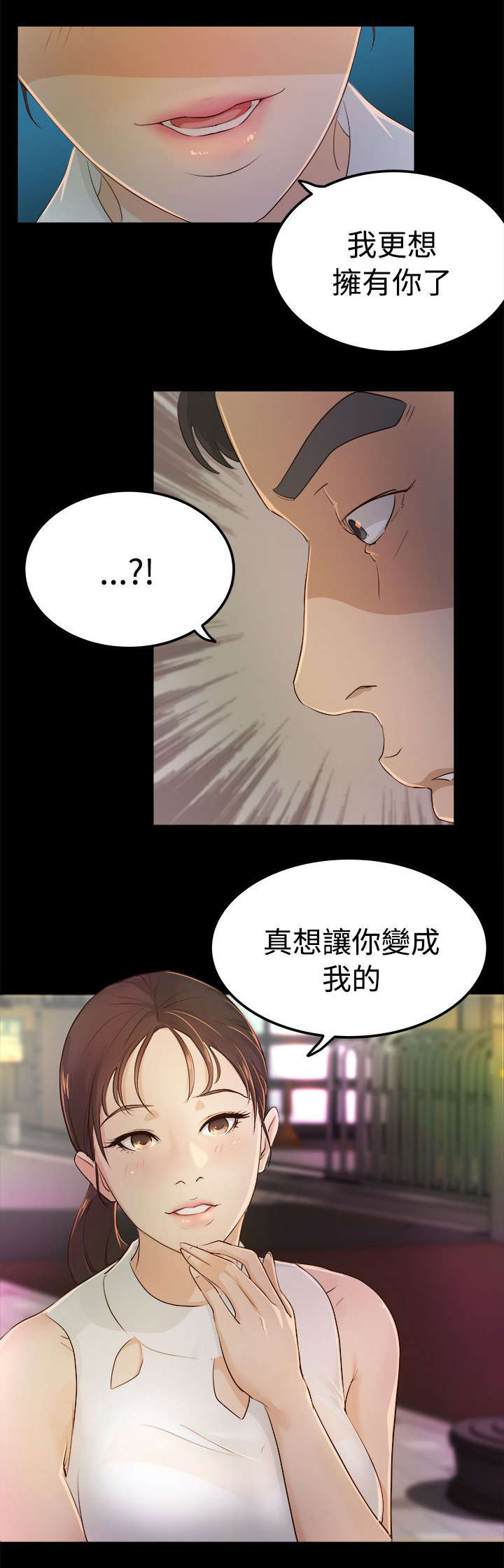 《永久监护人》漫画最新章节第4章：我不敢一人睡觉免费下拉式在线观看章节第【13】张图片