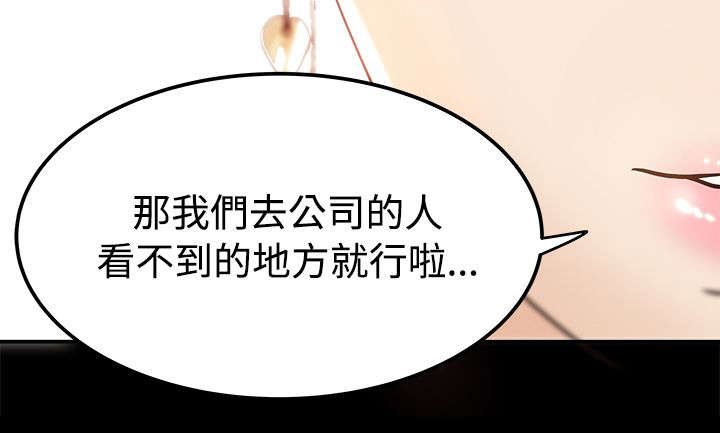 《永久监护人》漫画最新章节第5章：发起攻势免费下拉式在线观看章节第【1】张图片