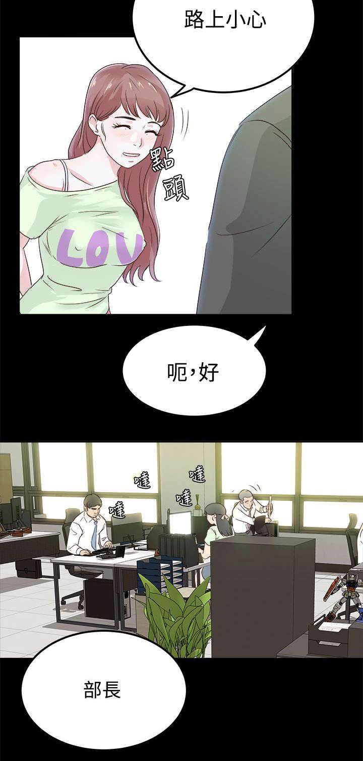 《永久监护人》漫画最新章节第5章：发起攻势免费下拉式在线观看章节第【5】张图片