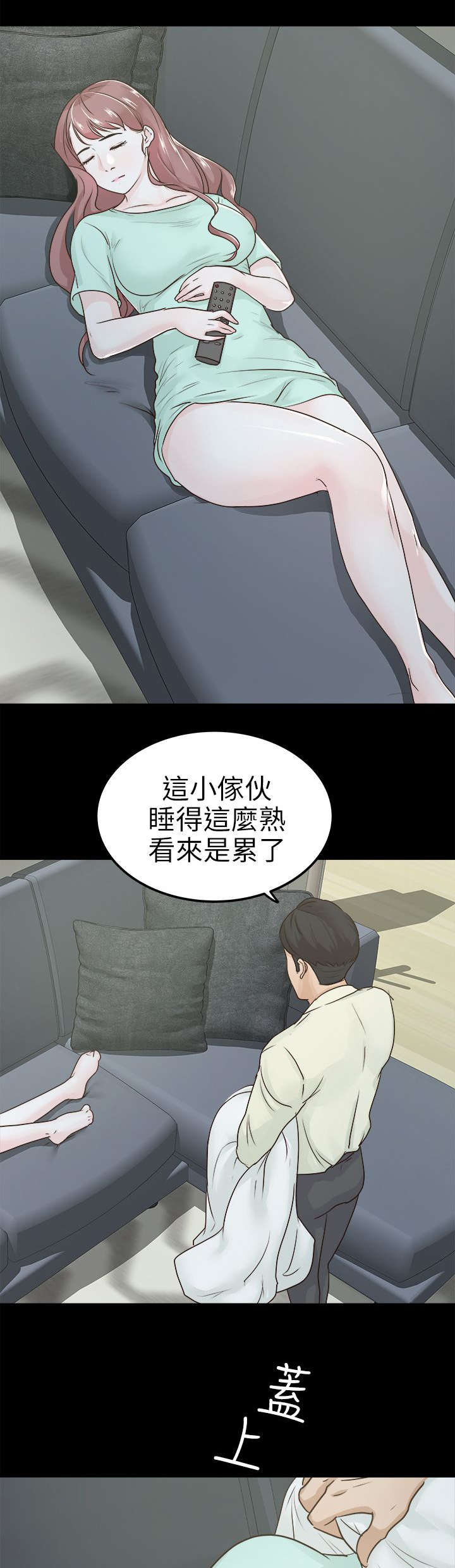 《永久监护人》漫画最新章节第7章：大事不妙免费下拉式在线观看章节第【6】张图片