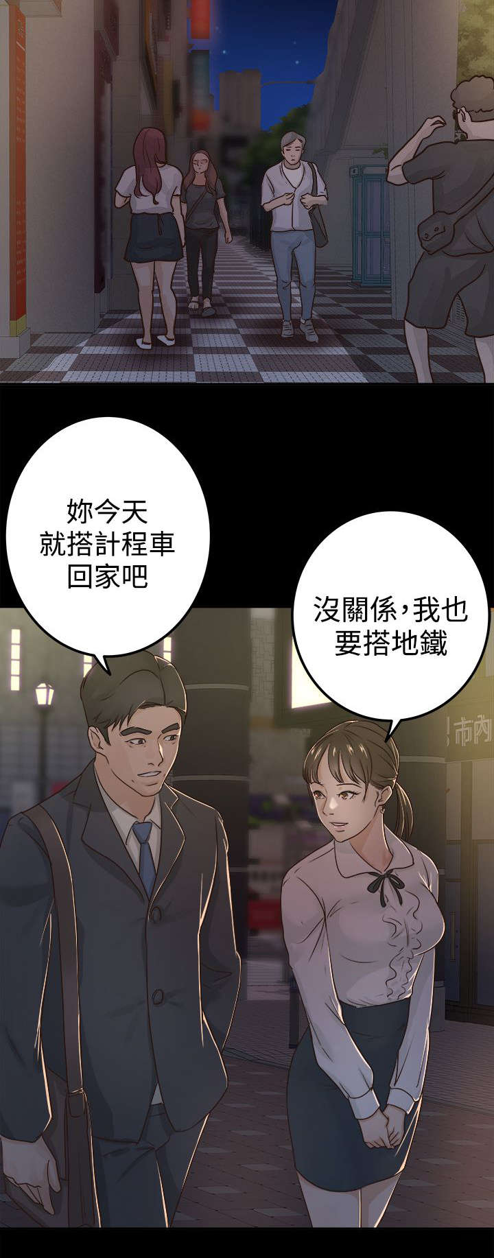 《永久监护人》漫画最新章节第7章：大事不妙免费下拉式在线观看章节第【15】张图片