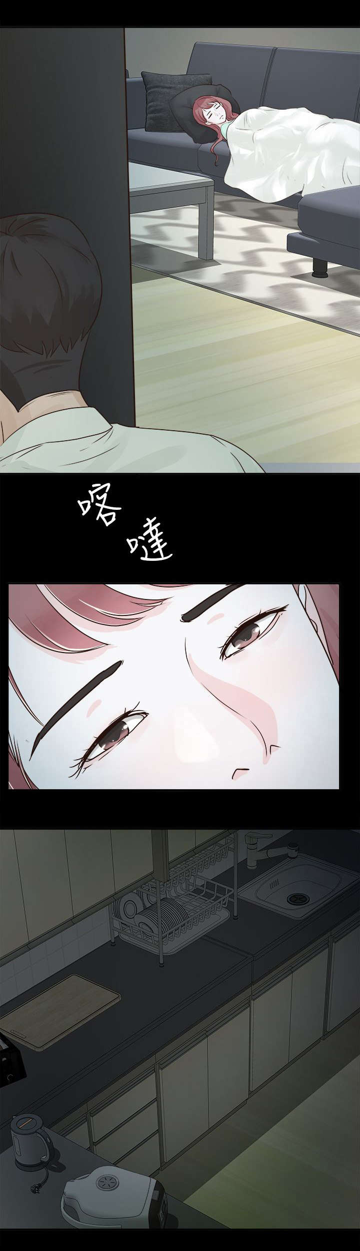 《永久监护人》漫画最新章节第7章：大事不妙免费下拉式在线观看章节第【4】张图片