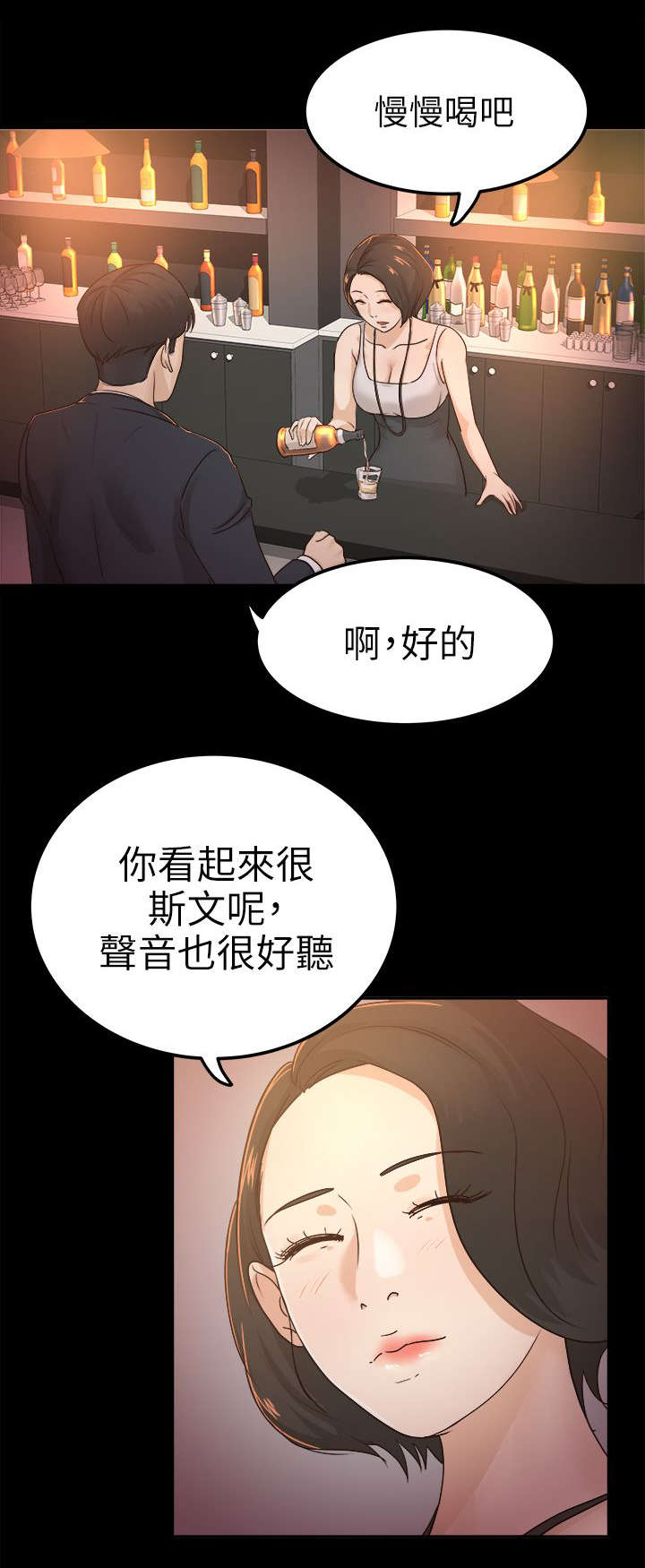 《永久监护人》漫画最新章节第8章：受欢迎的男人免费下拉式在线观看章节第【3】张图片