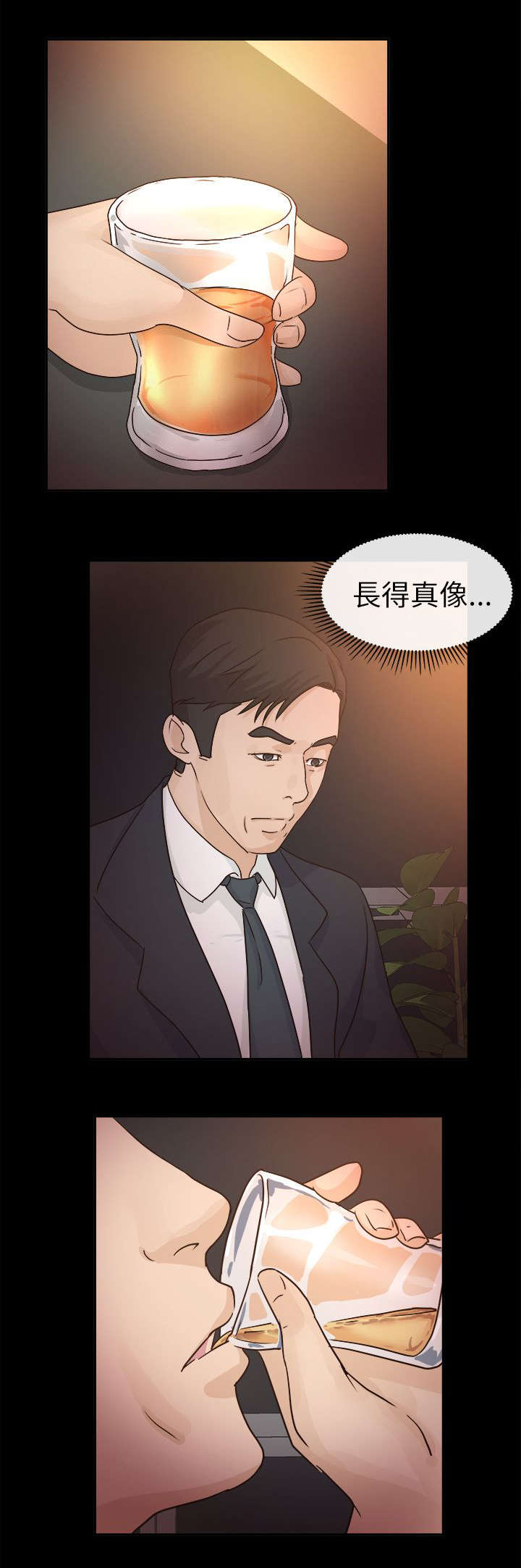 《永久监护人》漫画最新章节第8章：受欢迎的男人免费下拉式在线观看章节第【4】张图片