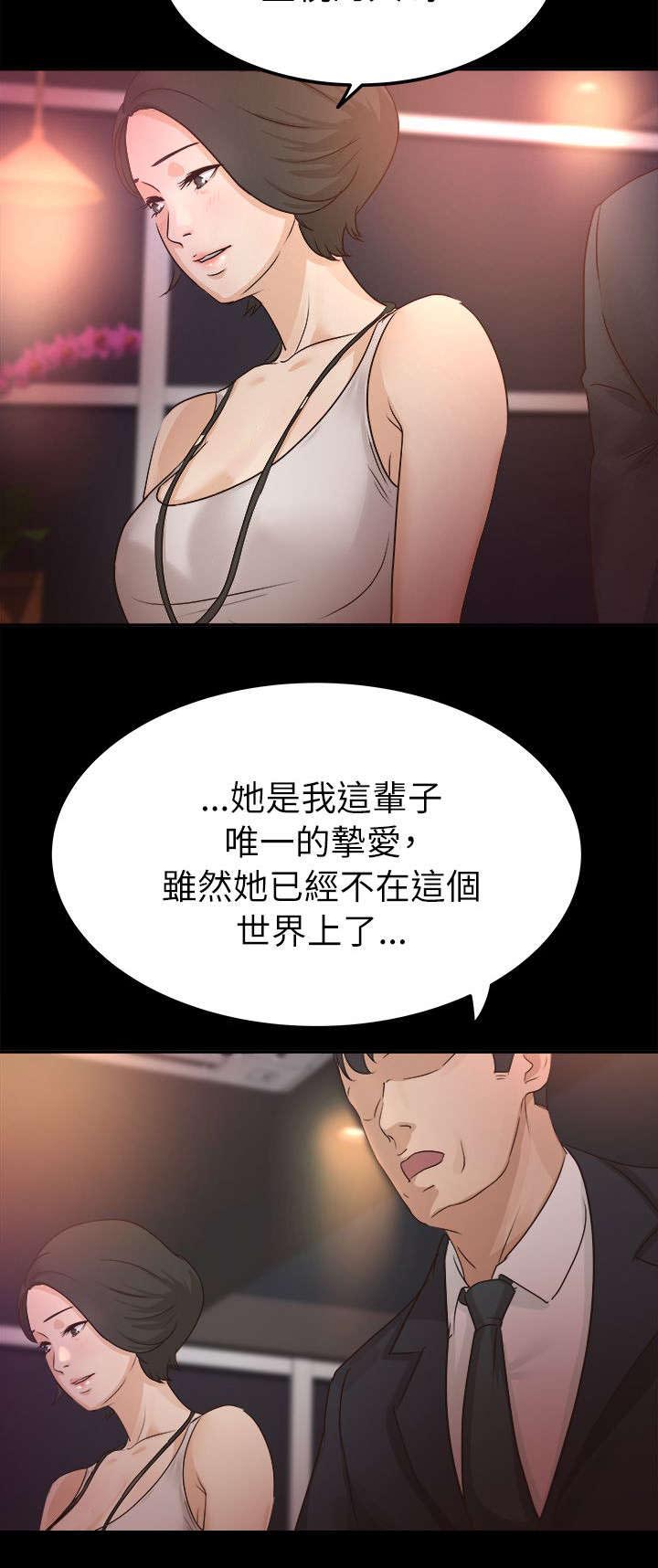 《永久监护人》漫画最新章节第9章：伤感的过去免费下拉式在线观看章节第【4】张图片