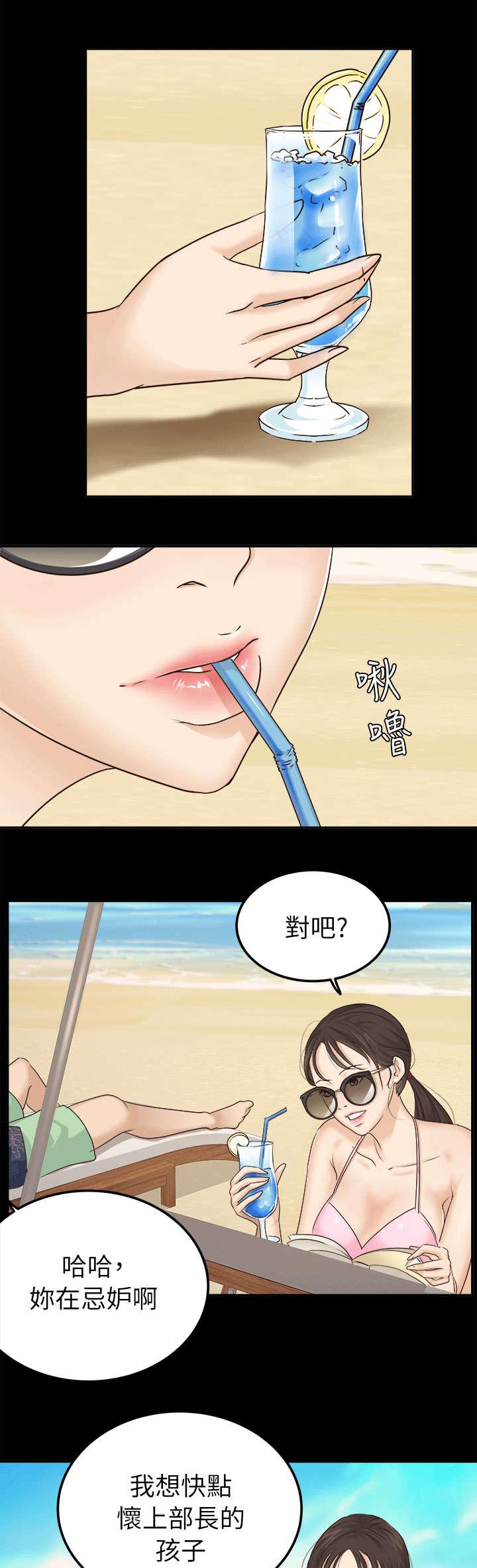 《永久监护人》漫画最新章节第10章：任凭处置免费下拉式在线观看章节第【2】张图片