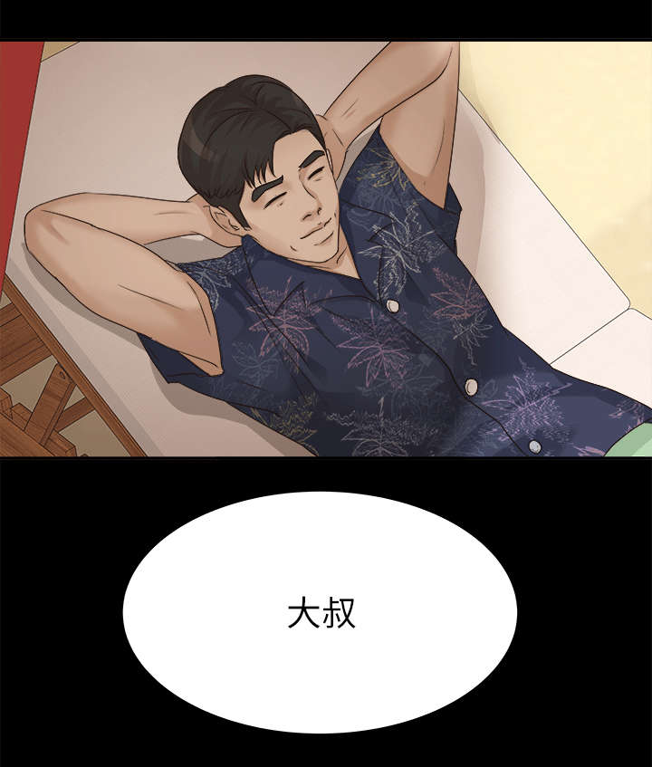 《永久监护人》漫画最新章节第10章：任凭处置免费下拉式在线观看章节第【7】张图片