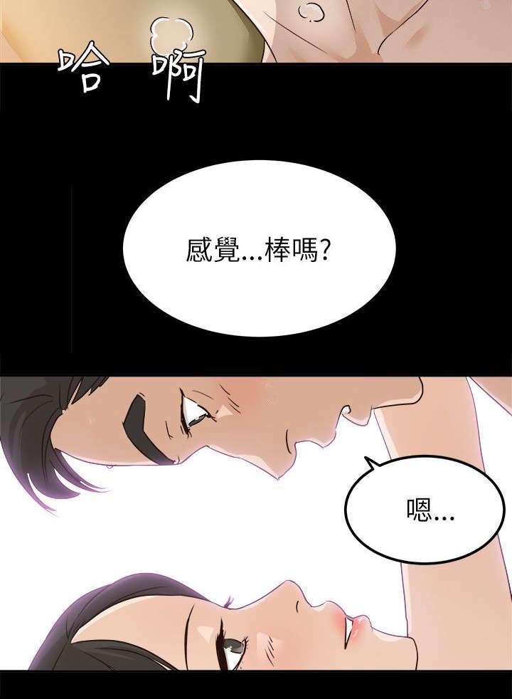 《永久监护人》漫画最新章节第10章：任凭处置免费下拉式在线观看章节第【11】张图片