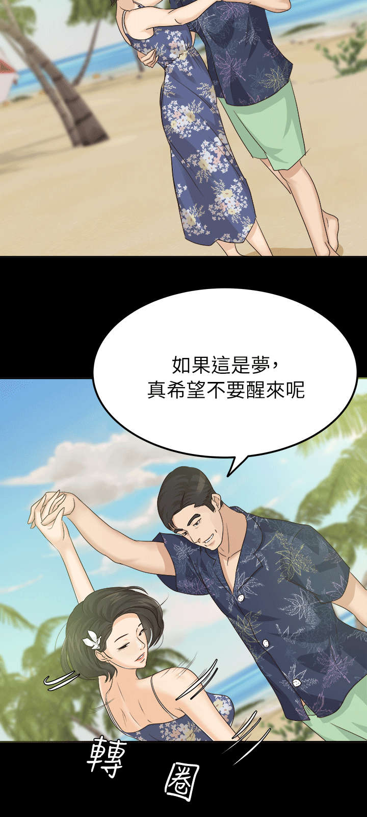 《永久监护人》漫画最新章节第11章：金次长免费下拉式在线观看章节第【14】张图片