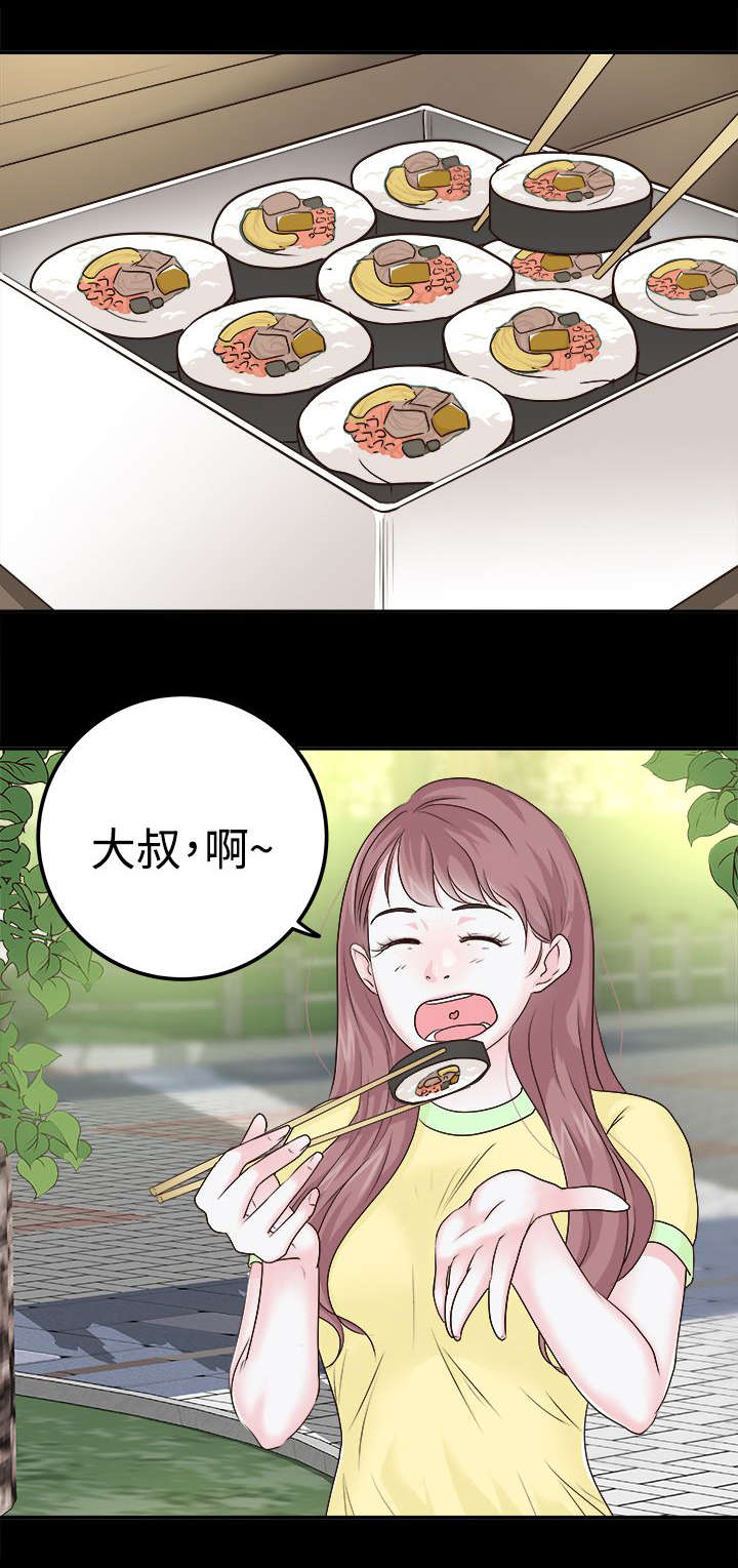 《永久监护人》漫画最新章节第13章：好戏开始免费下拉式在线观看章节第【1】张图片