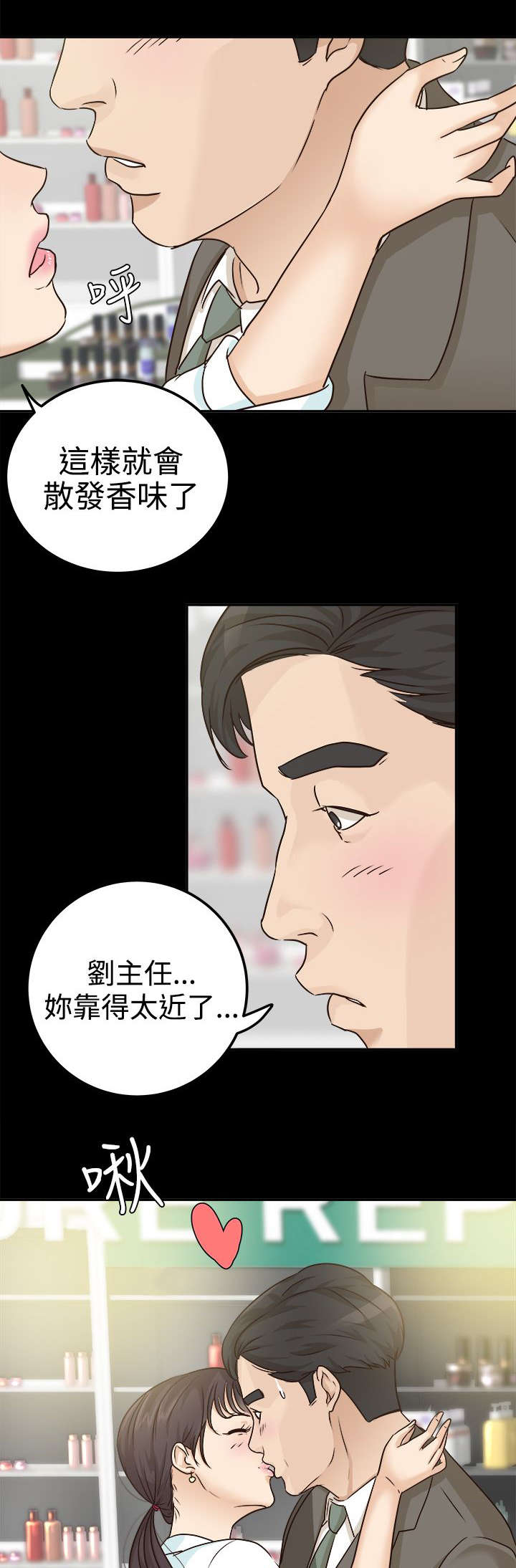 《永久监护人》漫画最新章节第14章：接受心意免费下拉式在线观看章节第【9】张图片