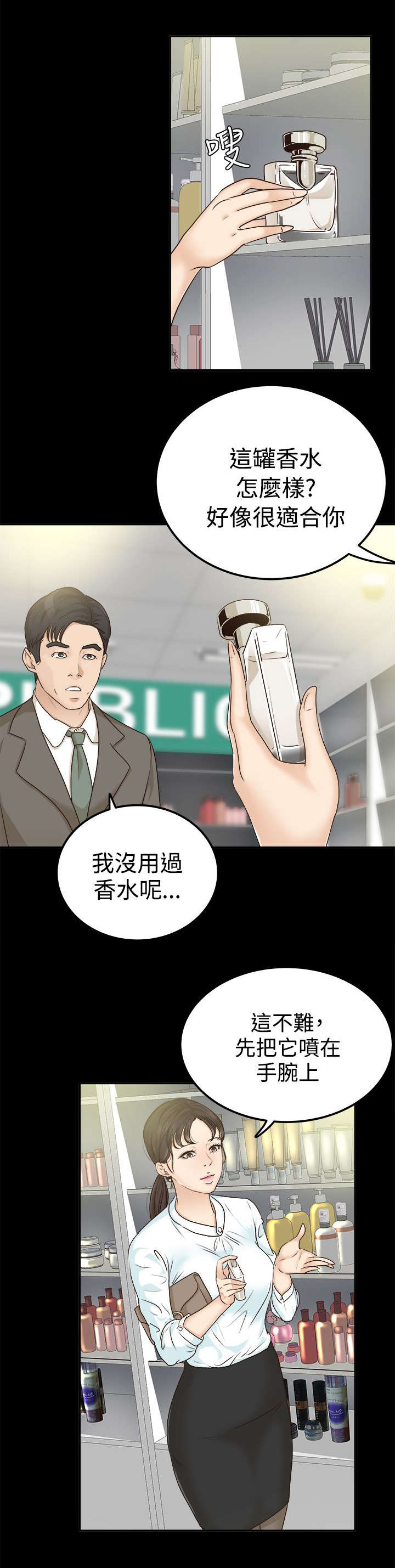 《永久监护人》漫画最新章节第14章：接受心意免费下拉式在线观看章节第【11】张图片