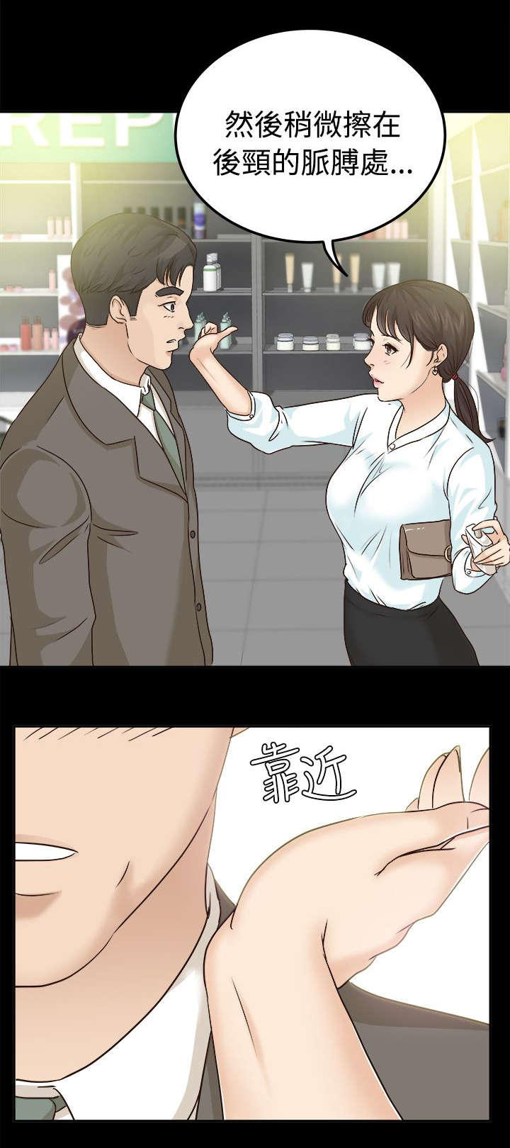 《永久监护人》漫画最新章节第14章：接受心意免费下拉式在线观看章节第【10】张图片