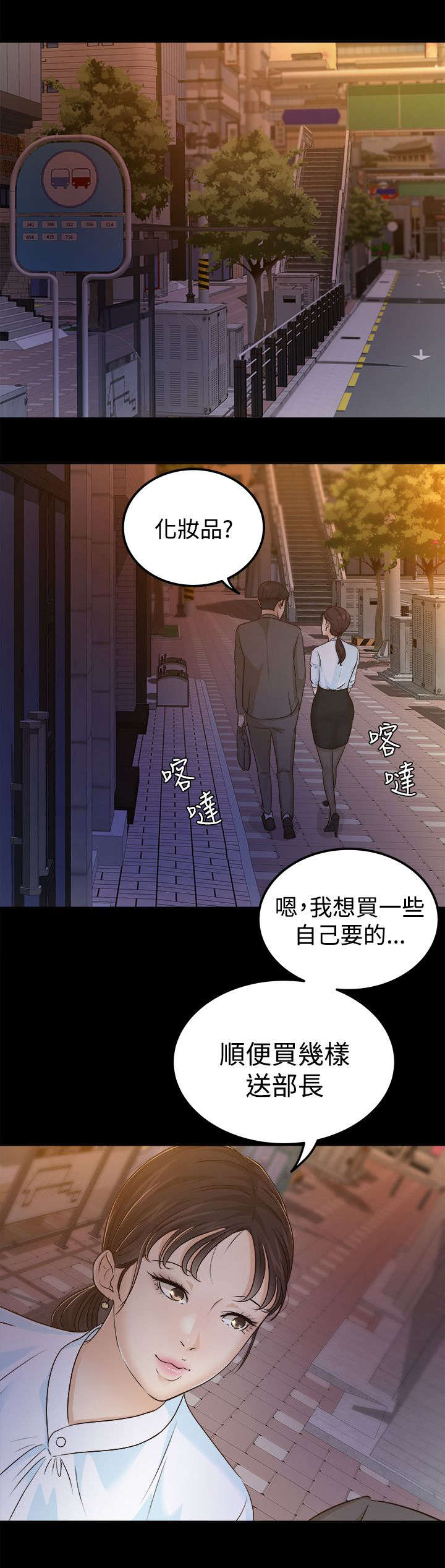 《永久监护人》漫画最新章节第14章：接受心意免费下拉式在线观看章节第【14】张图片