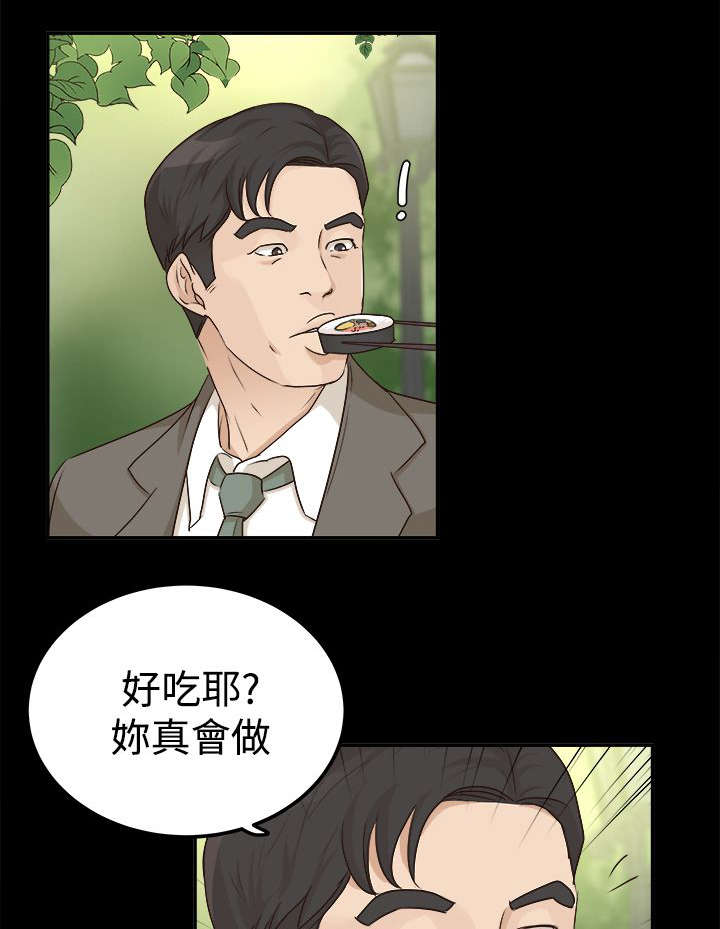 《永久监护人》漫画最新章节第14章：接受心意免费下拉式在线观看章节第【17】张图片