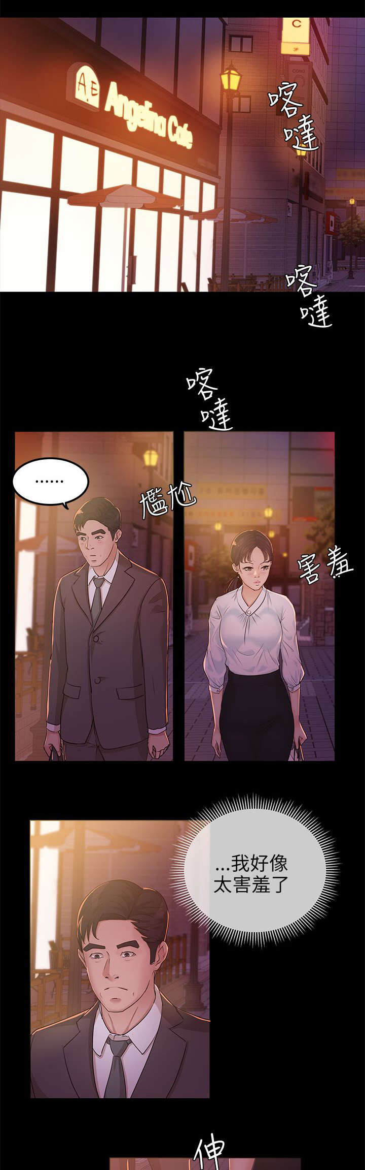 《永久监护人》漫画最新章节第14章：接受心意免费下拉式在线观看章节第【7】张图片