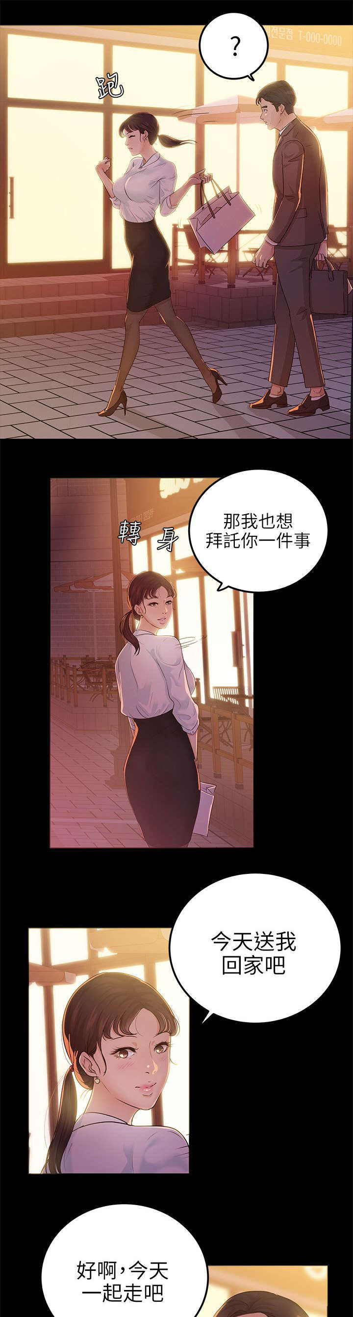 《永久监护人》漫画最新章节第14章：接受心意免费下拉式在线观看章节第【3】张图片