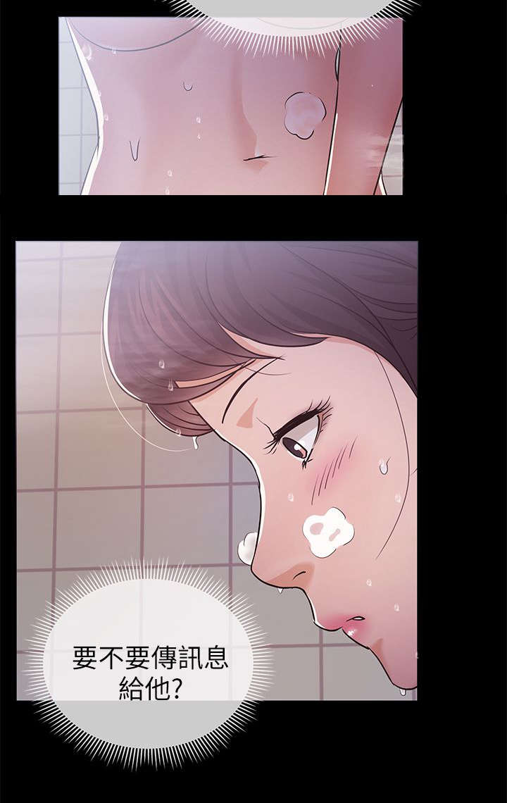 《永久监护人》漫画最新章节第15章：甜蜜免费下拉式在线观看章节第【11】张图片