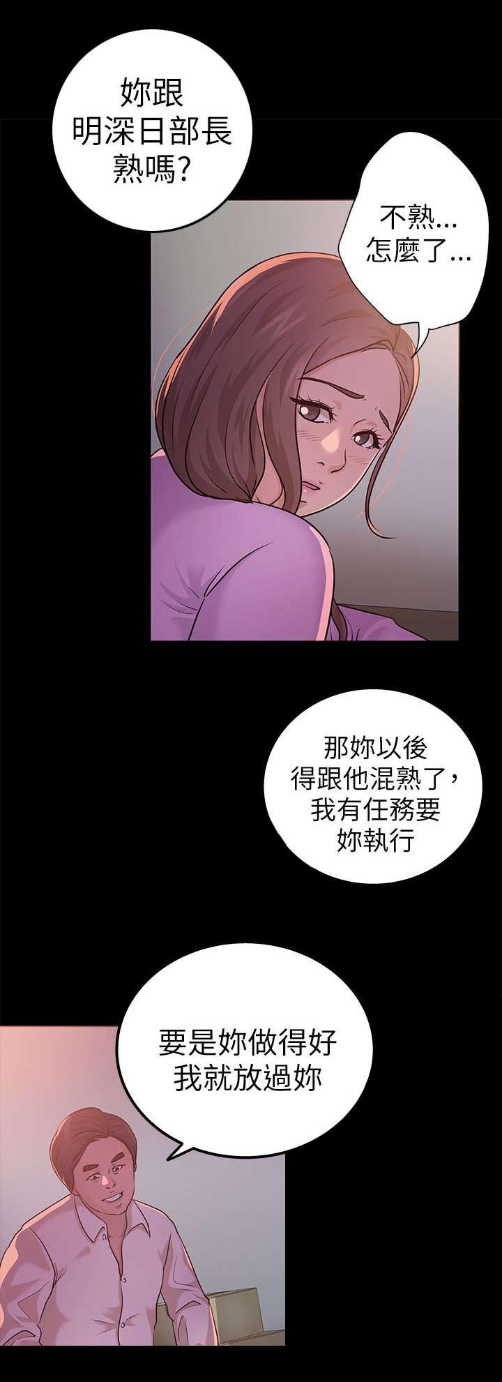 《永久监护人》漫画最新章节第15章：甜蜜免费下拉式在线观看章节第【3】张图片