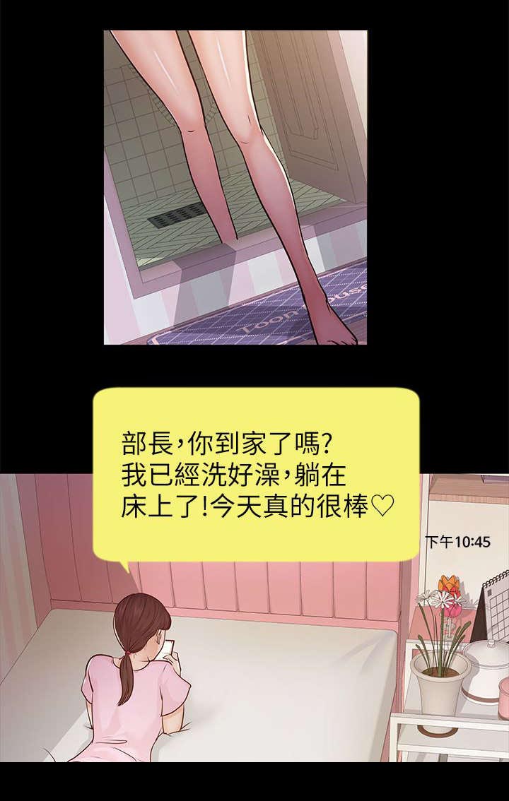 《永久监护人》漫画最新章节第15章：甜蜜免费下拉式在线观看章节第【10】张图片