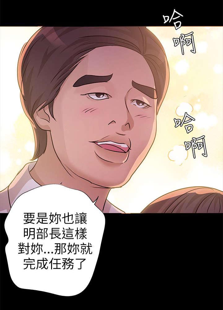 《永久监护人》漫画最新章节第15章：甜蜜免费下拉式在线观看章节第【1】张图片