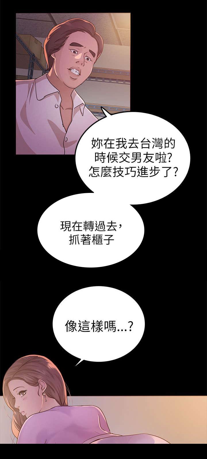 《永久监护人》漫画最新章节第15章：甜蜜免费下拉式在线观看章节第【4】张图片