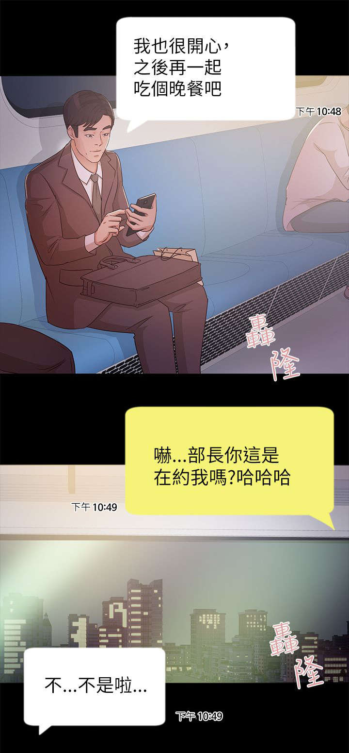 《永久监护人》漫画最新章节第15章：甜蜜免费下拉式在线观看章节第【8】张图片