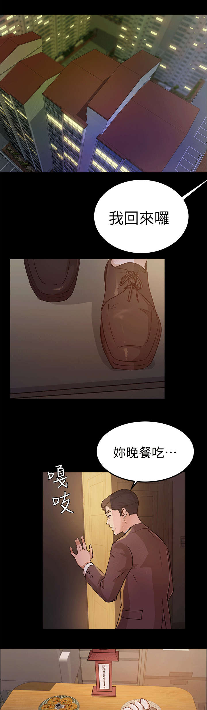 《永久监护人》漫画最新章节第18章：忌日免费下拉式在线观看章节第【6】张图片