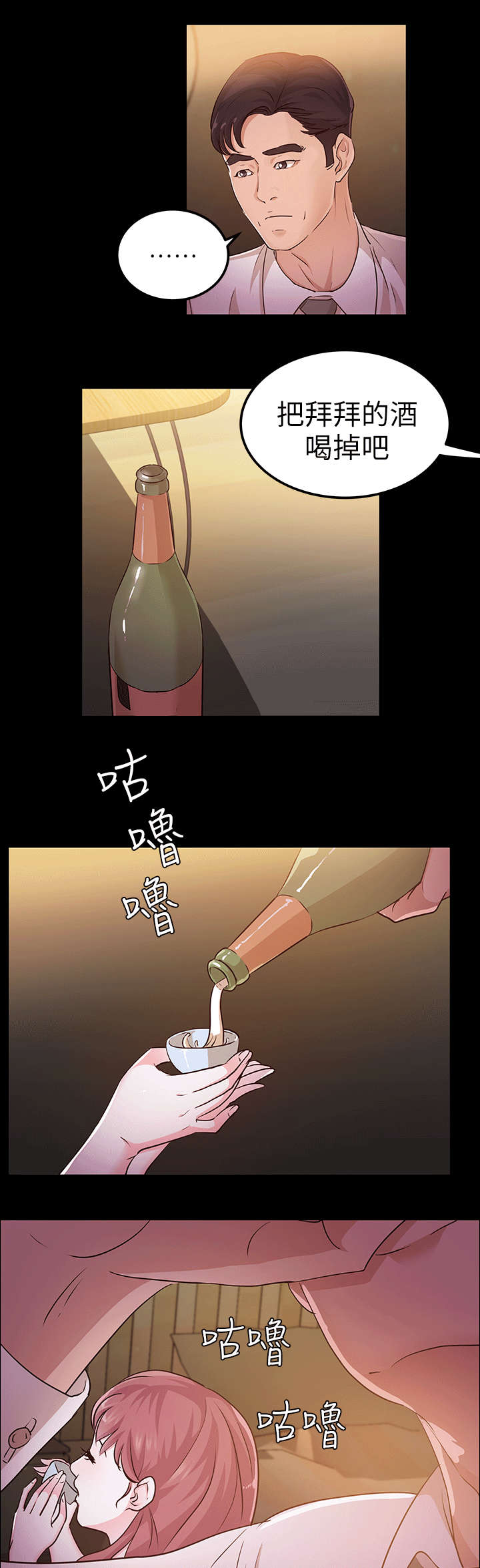 《永久监护人》漫画最新章节第18章：忌日免费下拉式在线观看章节第【2】张图片