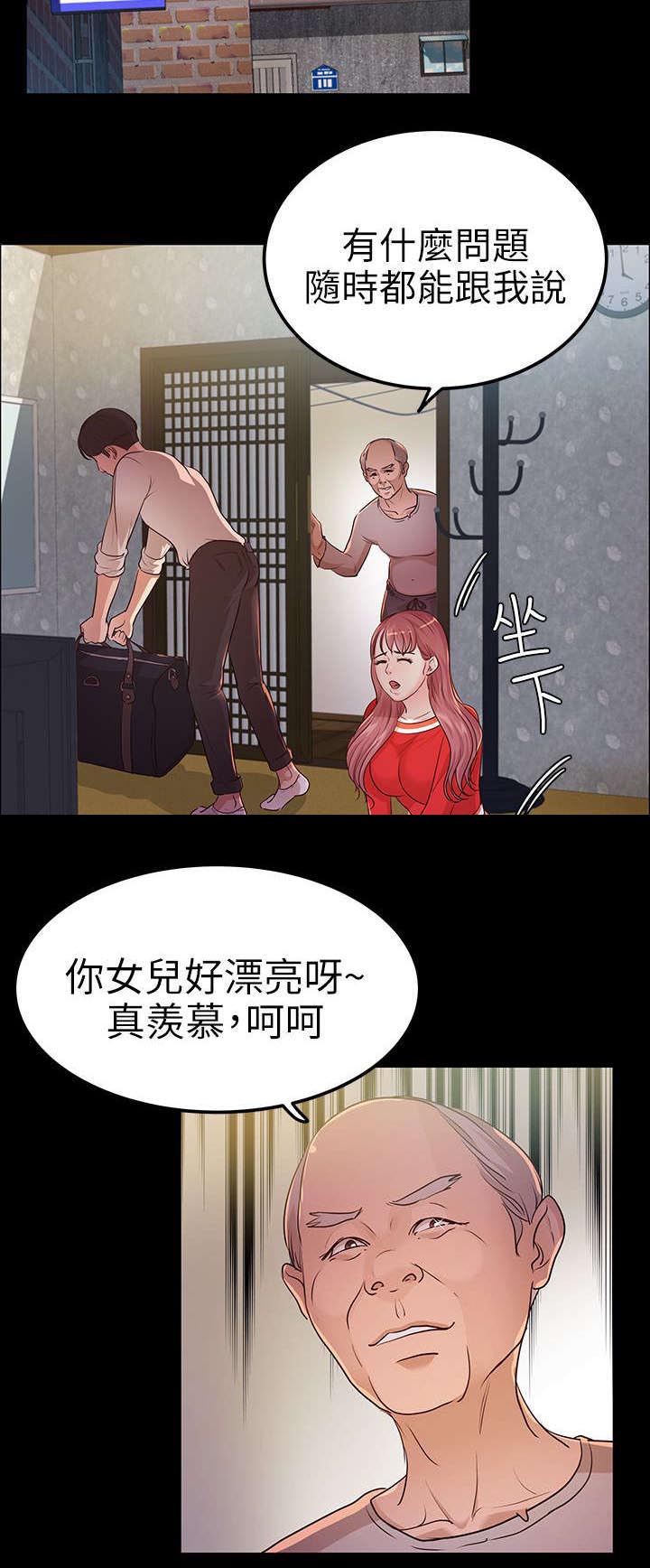 《永久监护人》漫画最新章节第20章：海边免费下拉式在线观看章节第【4】张图片