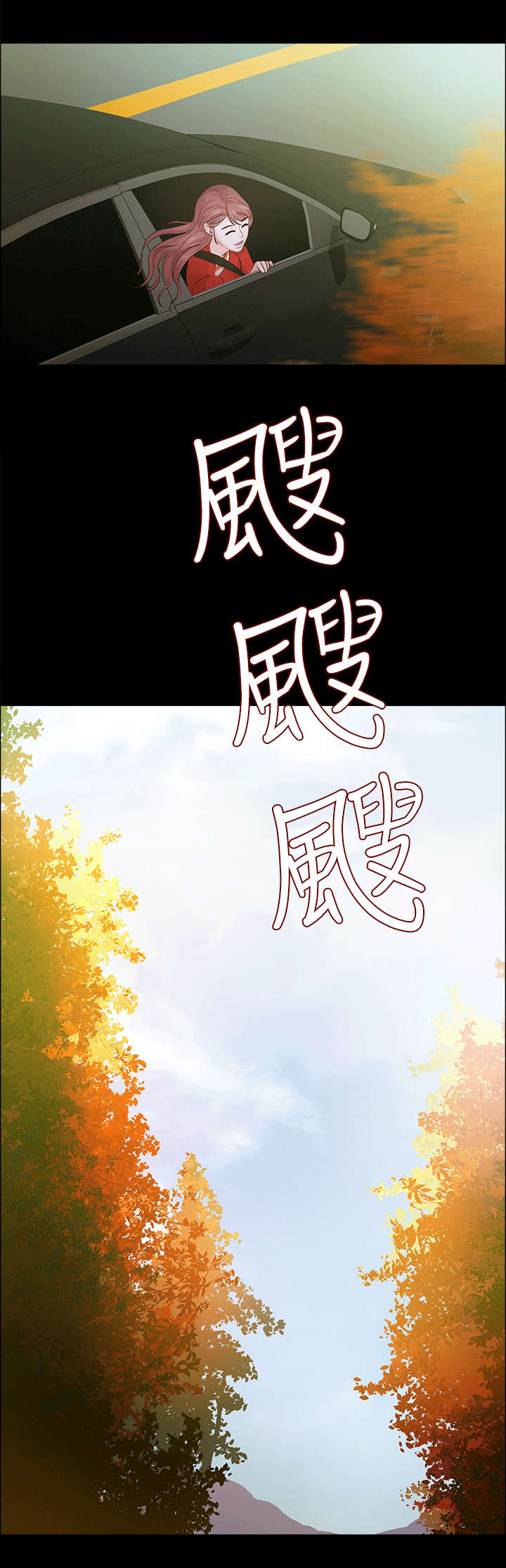 《永久监护人》漫画最新章节第20章：海边免费下拉式在线观看章节第【10】张图片