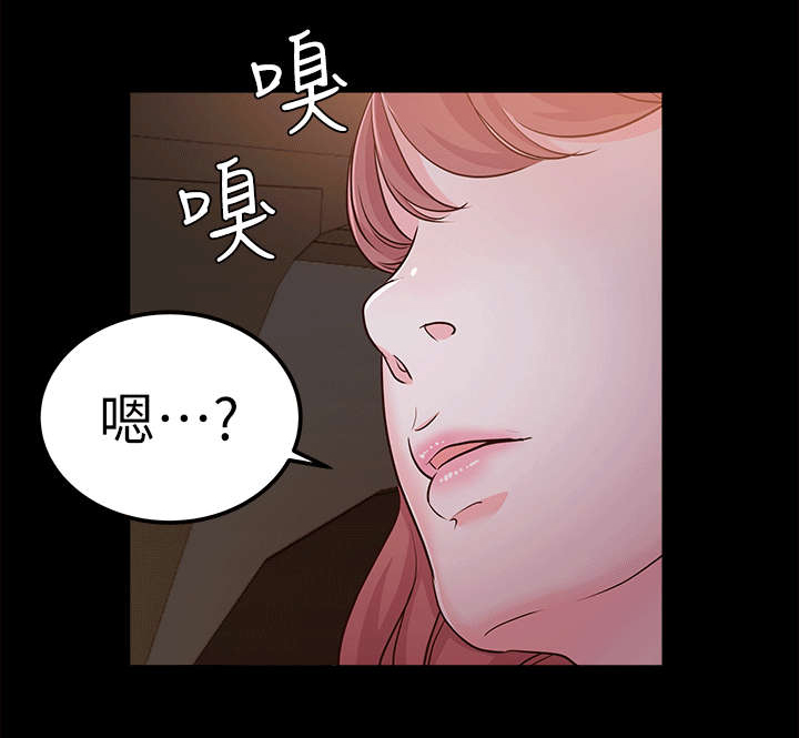 《永久监护人》漫画最新章节第20章：海边免费下拉式在线观看章节第【16】张图片