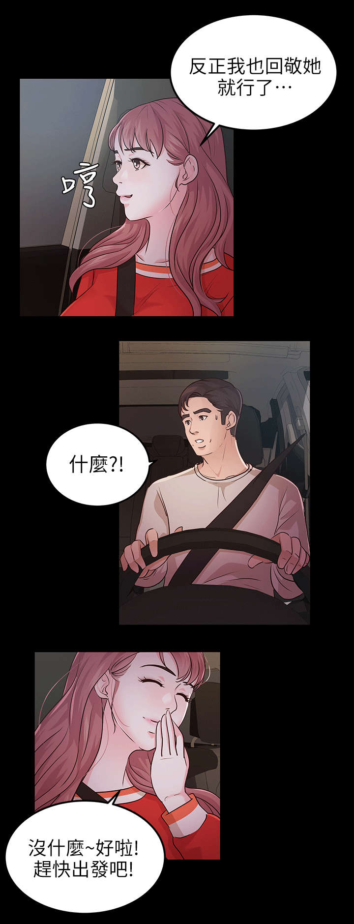 《永久监护人》漫画最新章节第20章：海边免费下拉式在线观看章节第【13】张图片