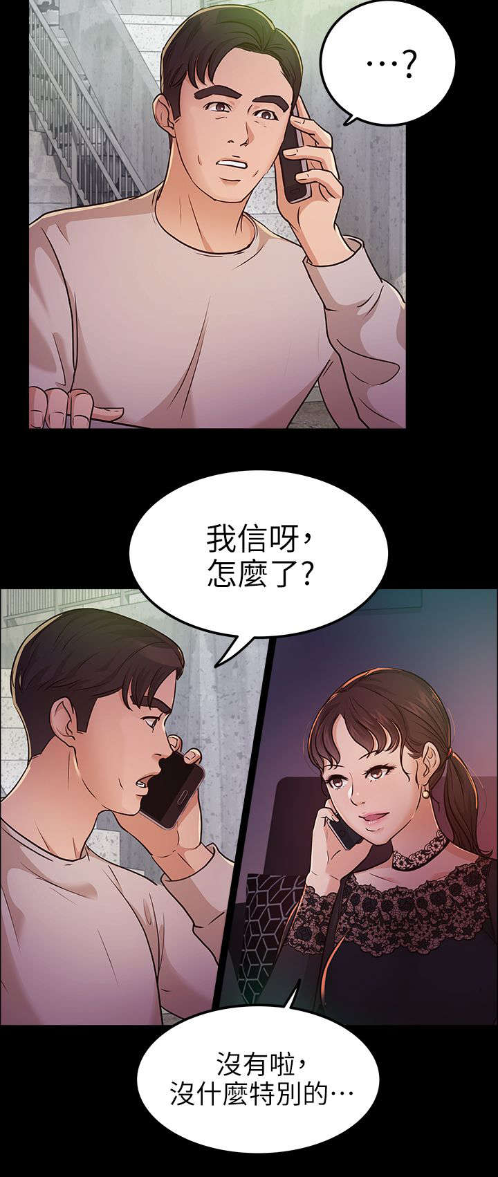 《永久监护人》漫画最新章节第21章：书允不见免费下拉式在线观看章节第【13】张图片