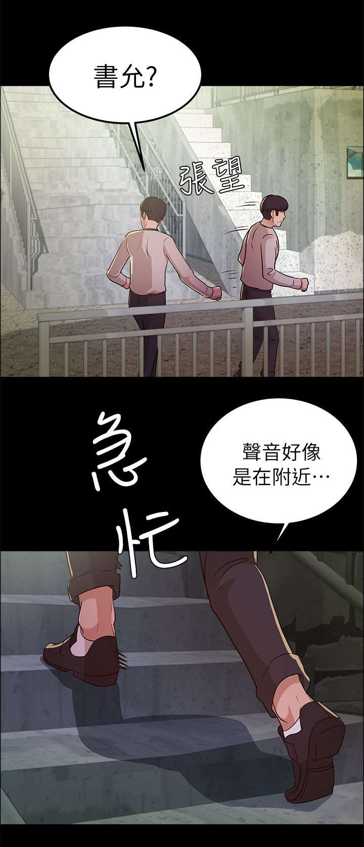 《永久监护人》漫画最新章节第21章：书允不见免费下拉式在线观看章节第【1】张图片