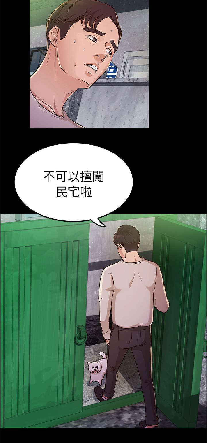 《永久监护人》漫画最新章节第22章：往事免费下拉式在线观看章节第【15】张图片