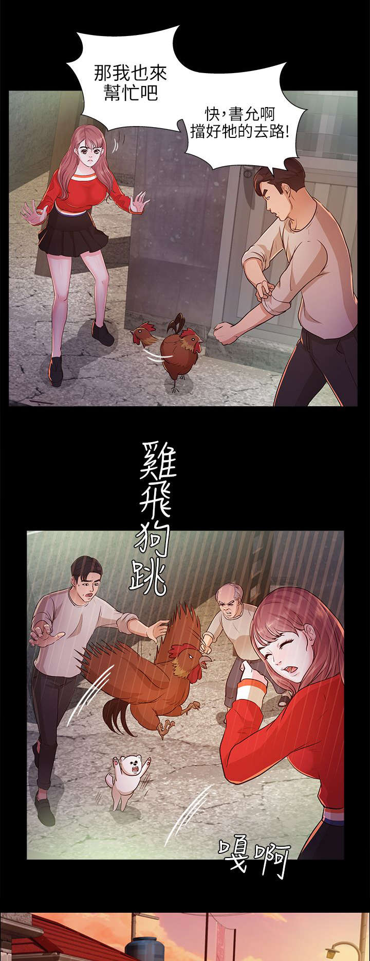 《永久监护人》漫画最新章节第22章：往事免费下拉式在线观看章节第【11】张图片