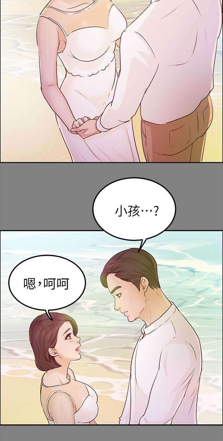 《永久监护人》漫画最新章节第22章：往事免费下拉式在线观看章节第【2】张图片