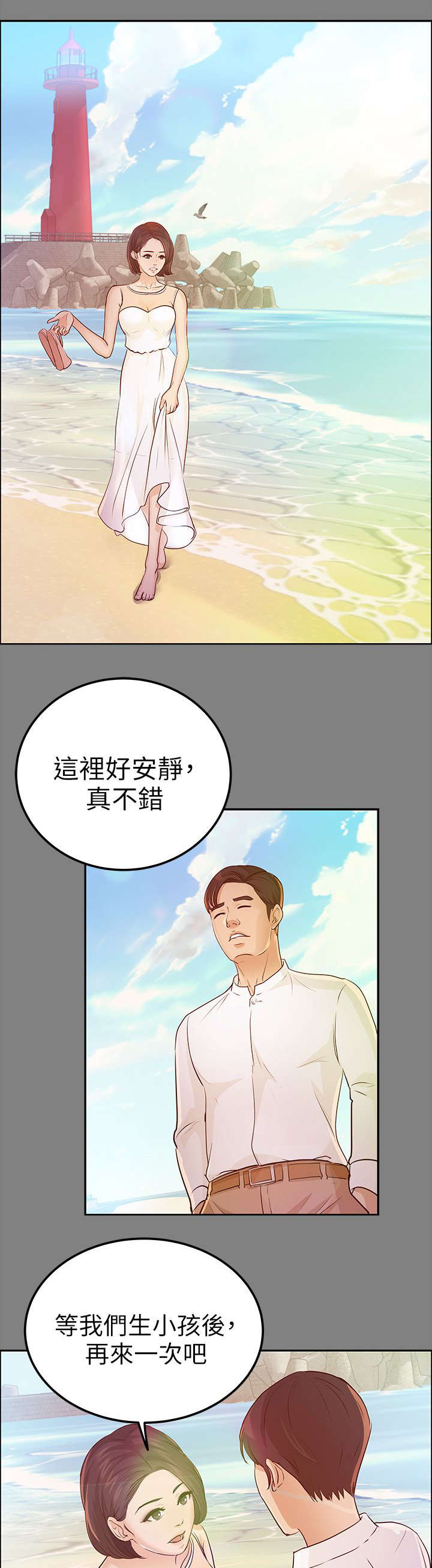 《永久监护人》漫画最新章节第22章：往事免费下拉式在线观看章节第【3】张图片