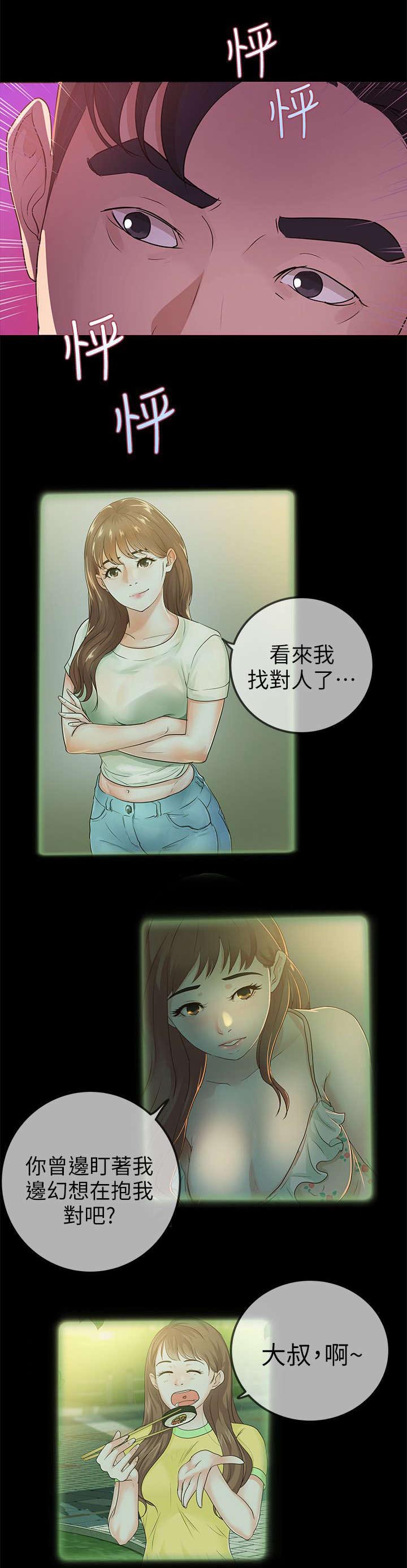 《永久监护人》漫画最新章节第23章：我爱你免费下拉式在线观看章节第【8】张图片