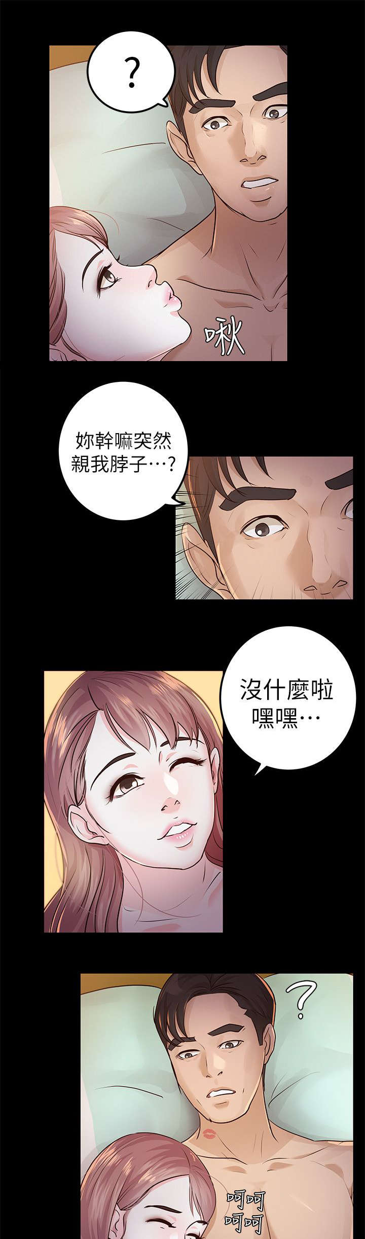 《永久监护人》漫画最新章节第23章：我爱你免费下拉式在线观看章节第【2】张图片