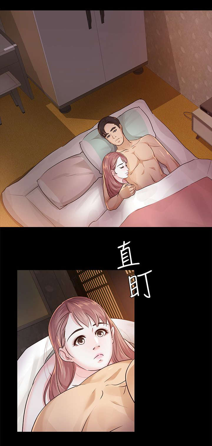 《永久监护人》漫画最新章节第23章：我爱你免费下拉式在线观看章节第【3】张图片