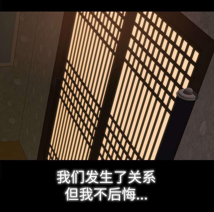 《永久监护人》漫画最新章节第23章：我爱你免费下拉式在线观看章节第【4】张图片