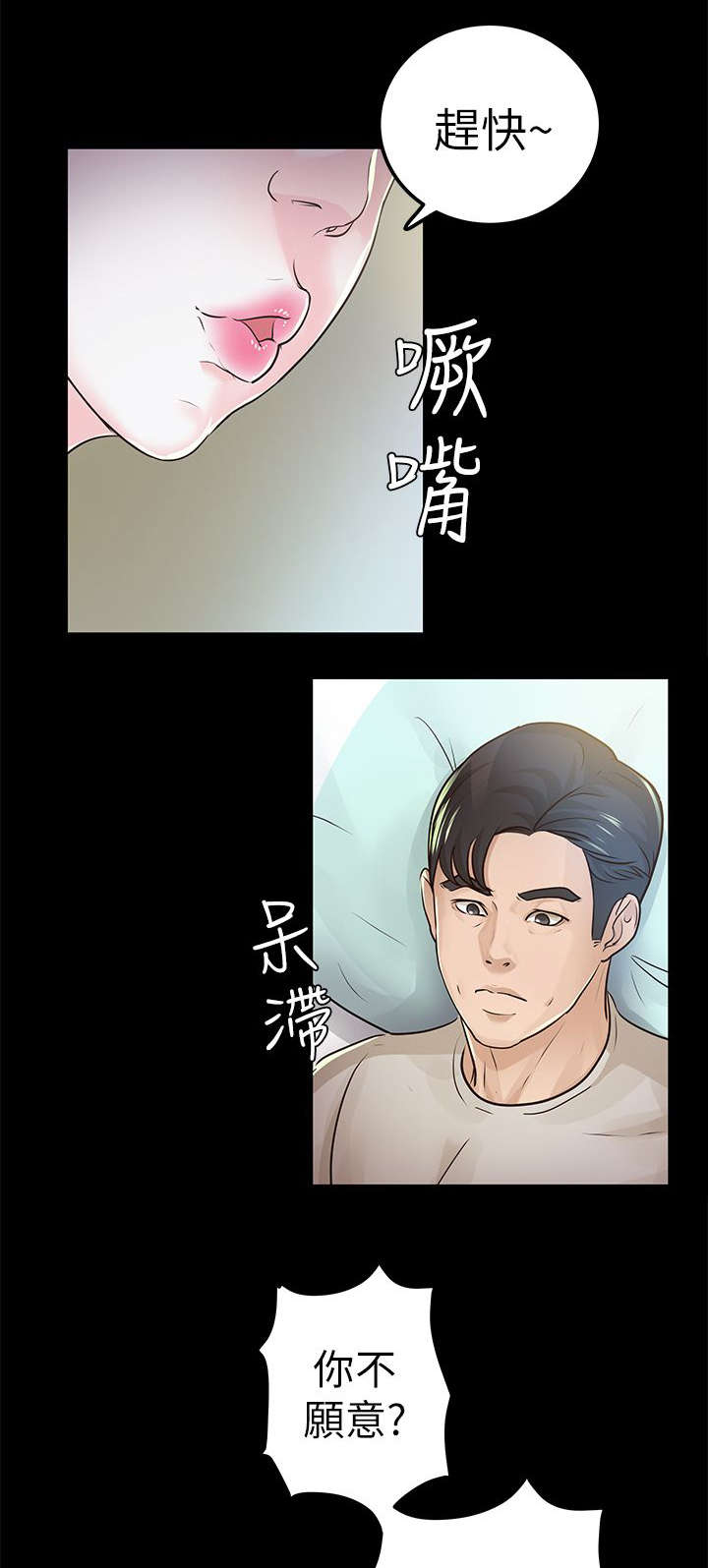 《永久监护人》漫画最新章节第24章：调查免费下拉式在线观看章节第【14】张图片