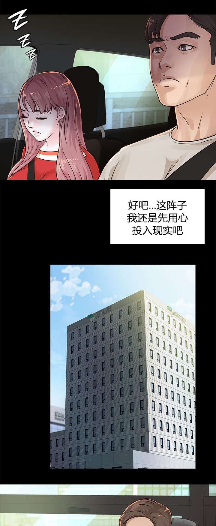 《永久监护人》漫画最新章节第24章：调查免费下拉式在线观看章节第【4】张图片