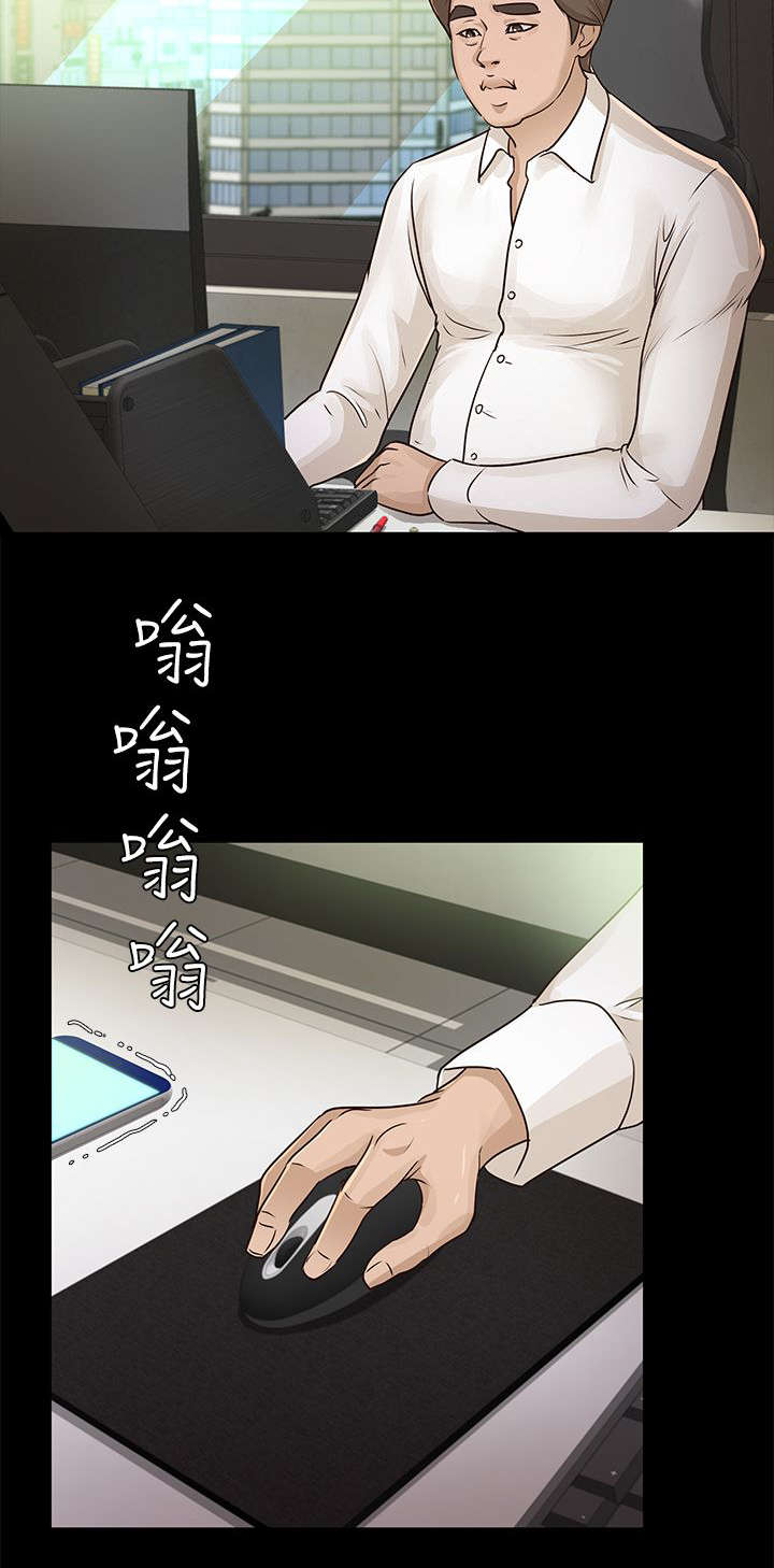 《永久监护人》漫画最新章节第24章：调查免费下拉式在线观看章节第【3】张图片