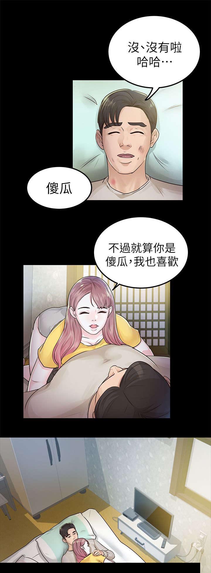 《永久监护人》漫画最新章节第24章：调查免费下拉式在线观看章节第【10】张图片