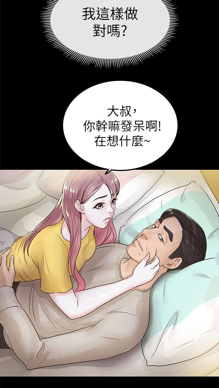 《永久监护人》漫画最新章节第24章：调查免费下拉式在线观看章节第【11】张图片